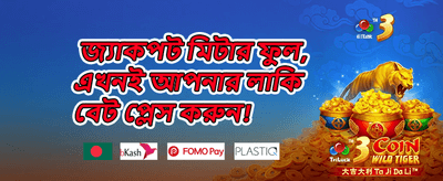 নতুন ব্যবহারকারী বোনাস promotion