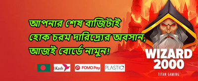 ক্যাসিনো ক্যাশব্যাক অফার promotion
