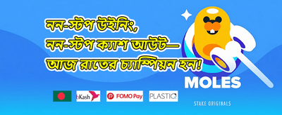 সাপ্তাহিক লাকি ড্র promotion